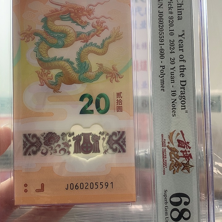 塑料如意91组标十，68分