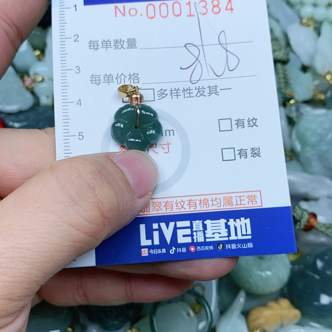 翡翠吊坠(不含链)未镶嵌