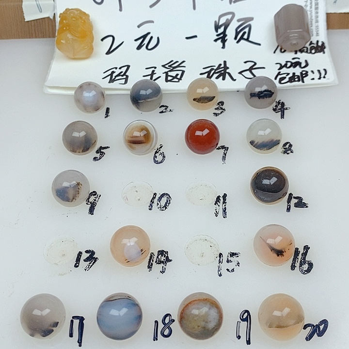 未镶嵌玛瑙/玉髓珠宝半成品