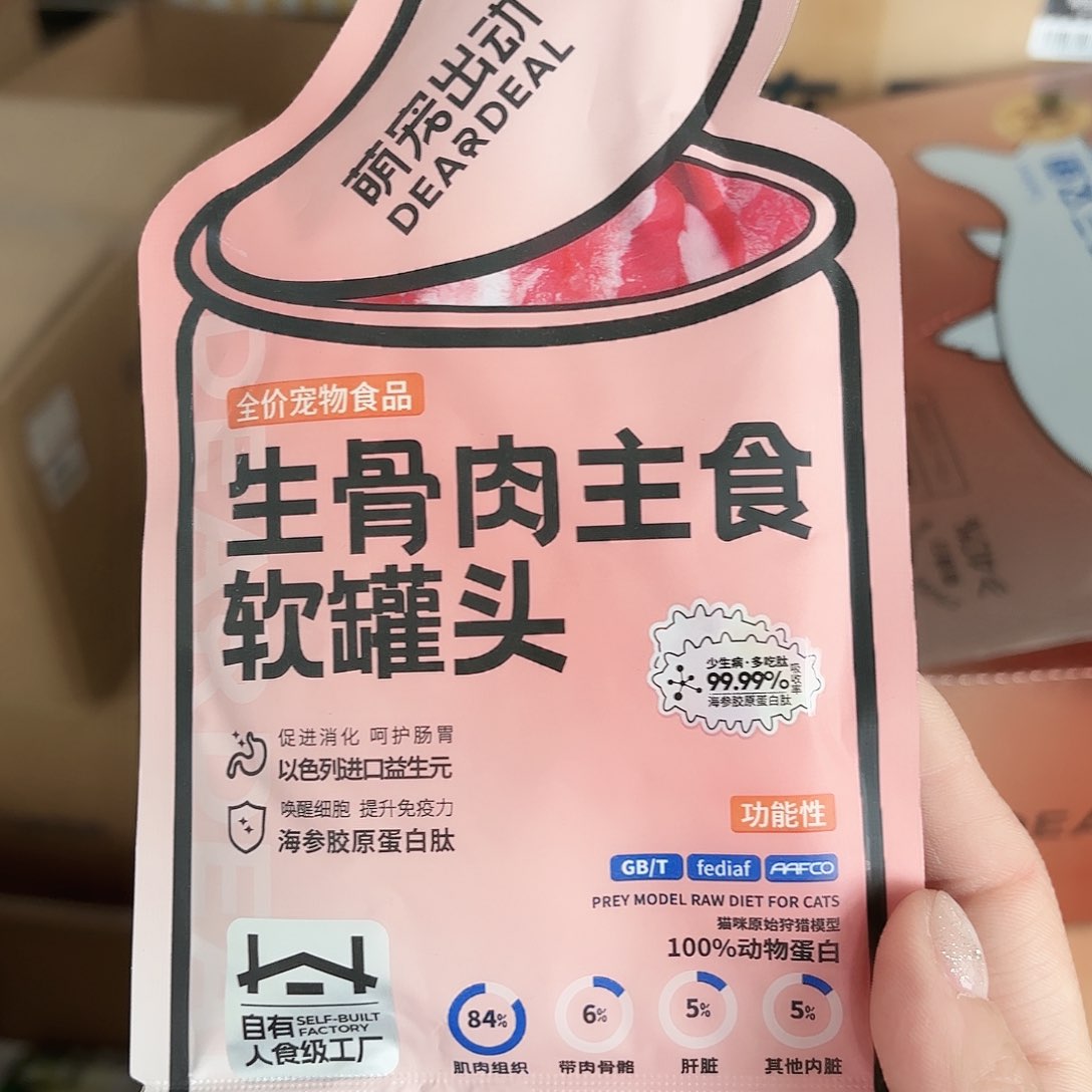 萌宠出动生骨肉主食软罐头鸭肉100克*9包 只发新疆