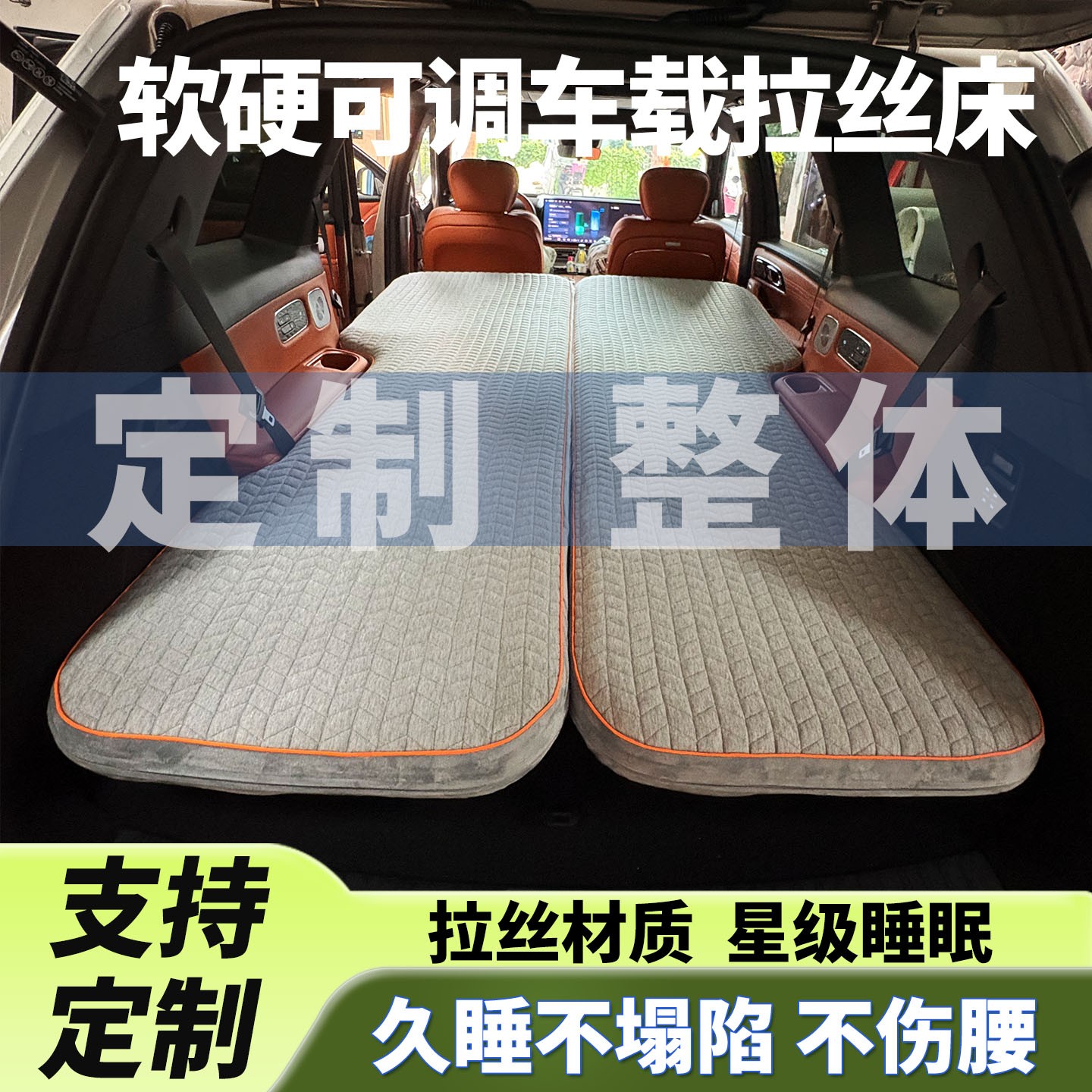 整体】定制汽车载拉丝充气床车内户外通用加厚自驾游床垫小轿车SUV