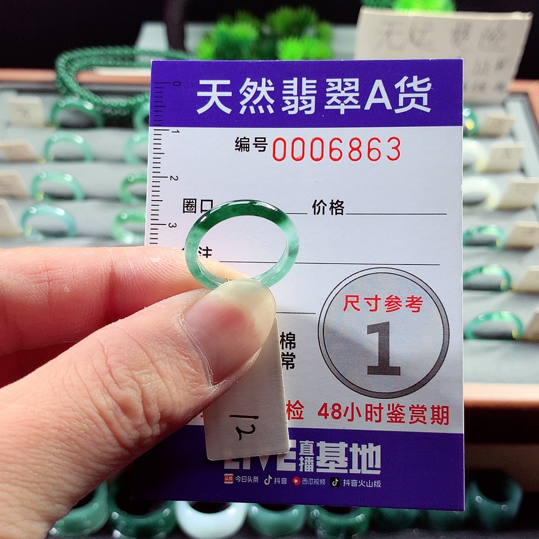 翡翠未镶嵌戒指12号