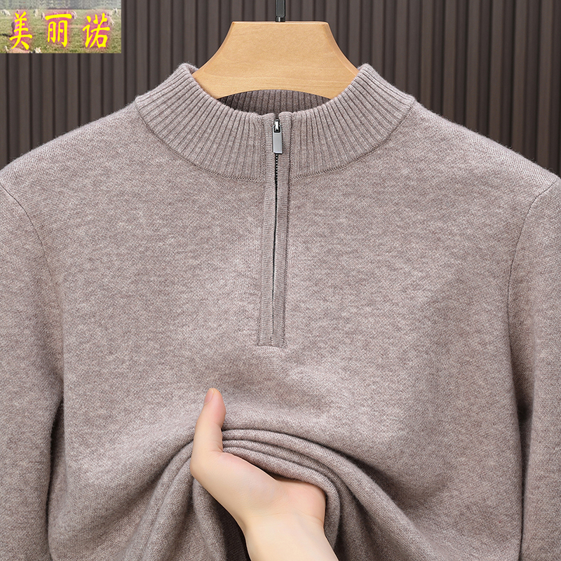 【四平针美丽诺100%绵羊毛加厚】半高拉链纯羊毛衫冬季男士打底毛衣