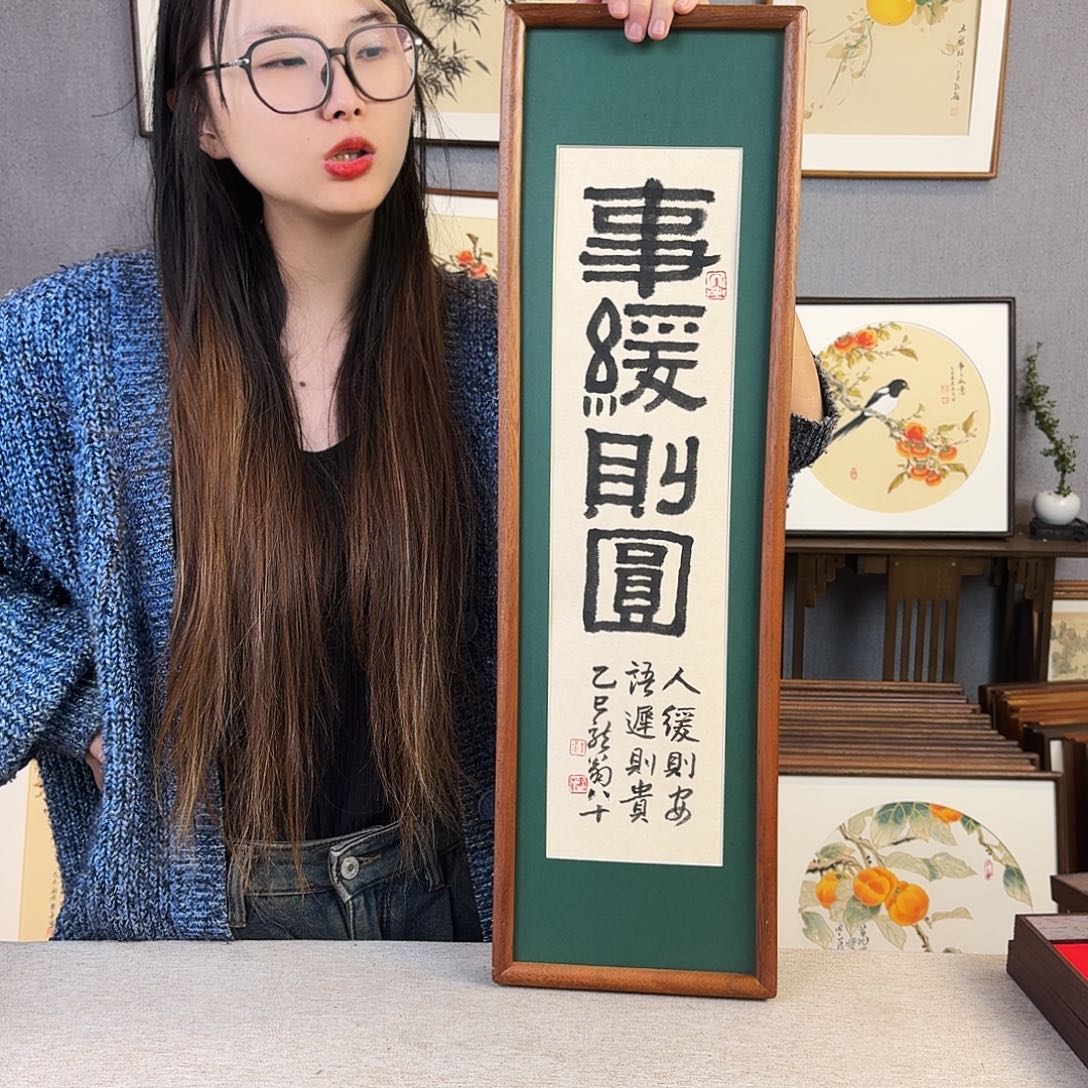 书法手绘带框尺寸：20*70