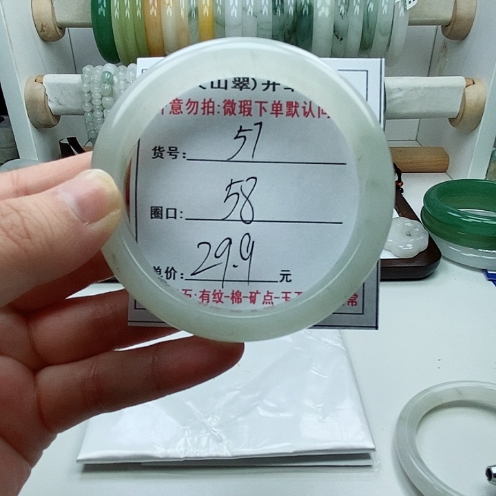 石英质玉手镯未镶嵌57