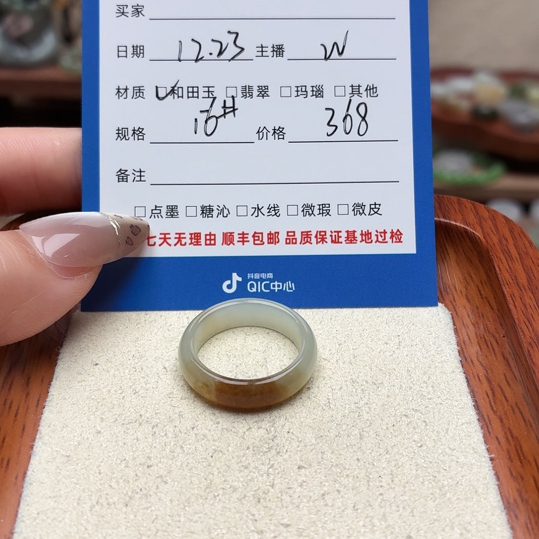 奈***深和田玉未镶嵌戒圈