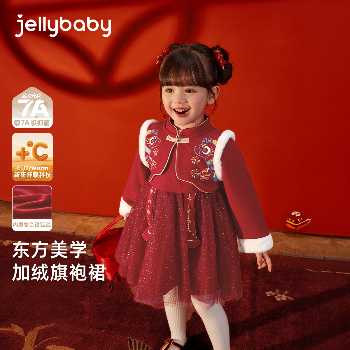 jellybaby杰里贝比女童唐装连衣裙秋冬加绒裙子新年衣服 JEG55795