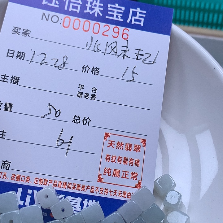 北***起翡翠散珠天然翡翠