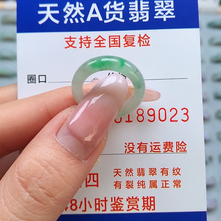 翡翠戒指未镶嵌9号