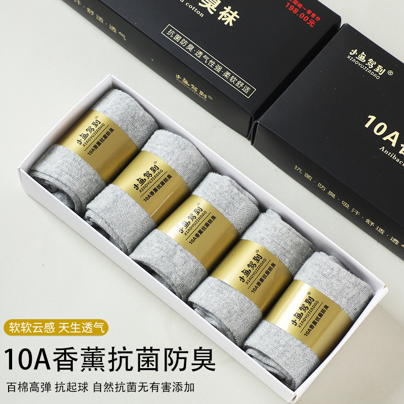 【防臭抗菌袜】四季棉袜男女短中筒纯色棉袜吸汗防臭白色休闲运动袜