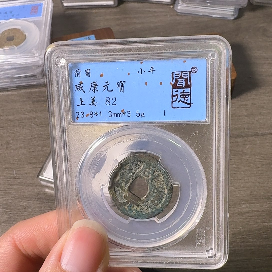 铜A闻博文化乾隆通宝