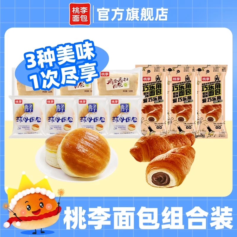 桃李爆款组合休闲营养美味松软好吃营养早餐小零食约885g共10袋