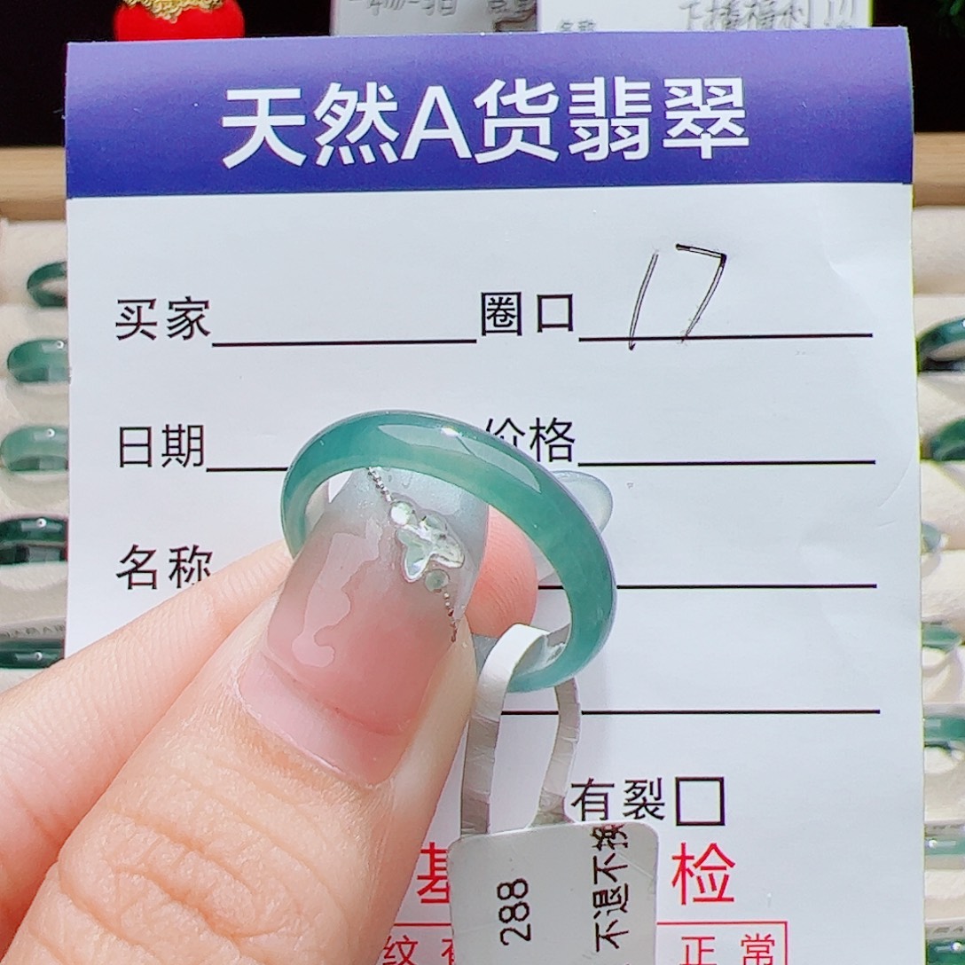 翡翠未镶嵌戒指天然