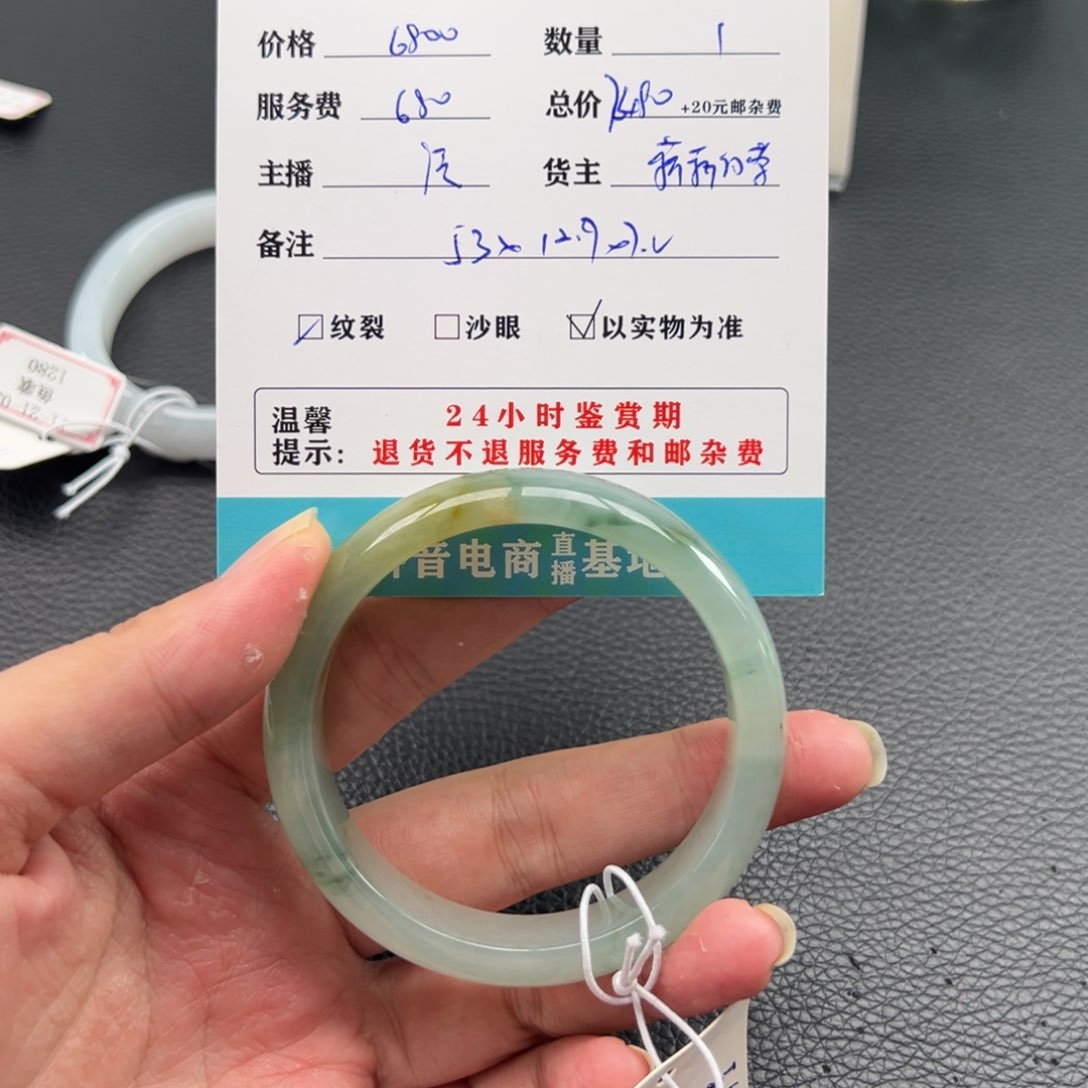 未镶嵌手镯翡翠贝****a