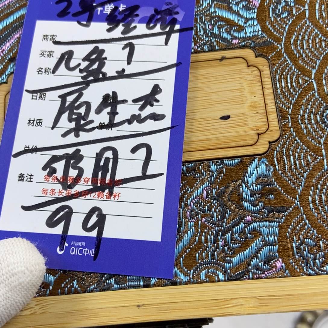 星月菩提手串星月