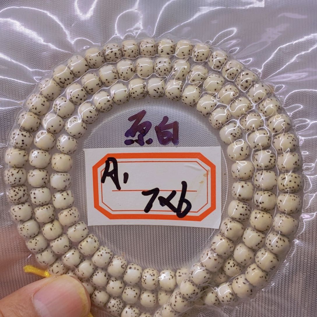 星月菩提手串9999999999999