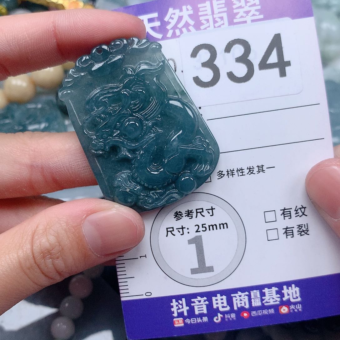 翡翠吊坠(不含链)未镶嵌
