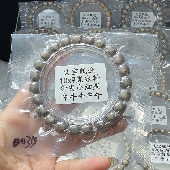 行***疆手串星月菩提88888888