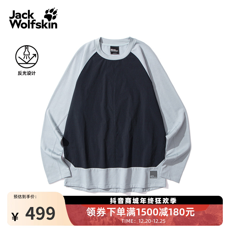 JackWolfskin狼爪25秋冬新款情侣户外轻量保暖抑味抓绒卫衣A65214