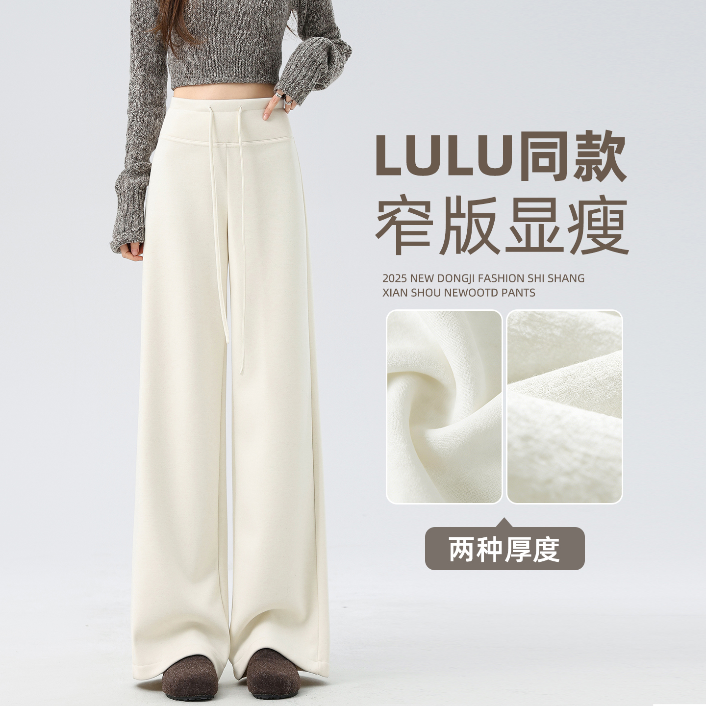 软糯直筒微喇裤女秋冬新款垂感运动加绒窄版阔腿醋酸羊毛面膜裤子