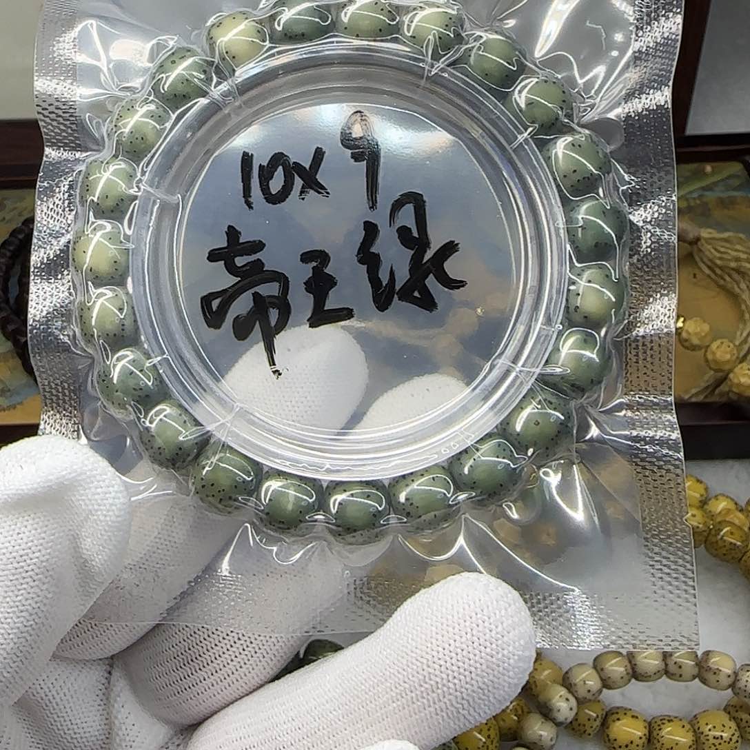 星月菩提手串卡10帝王绿大留白