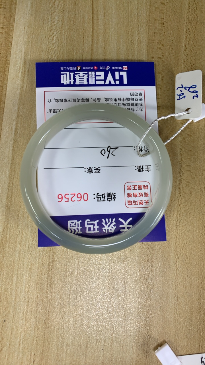 玛瑙手镯00000000002