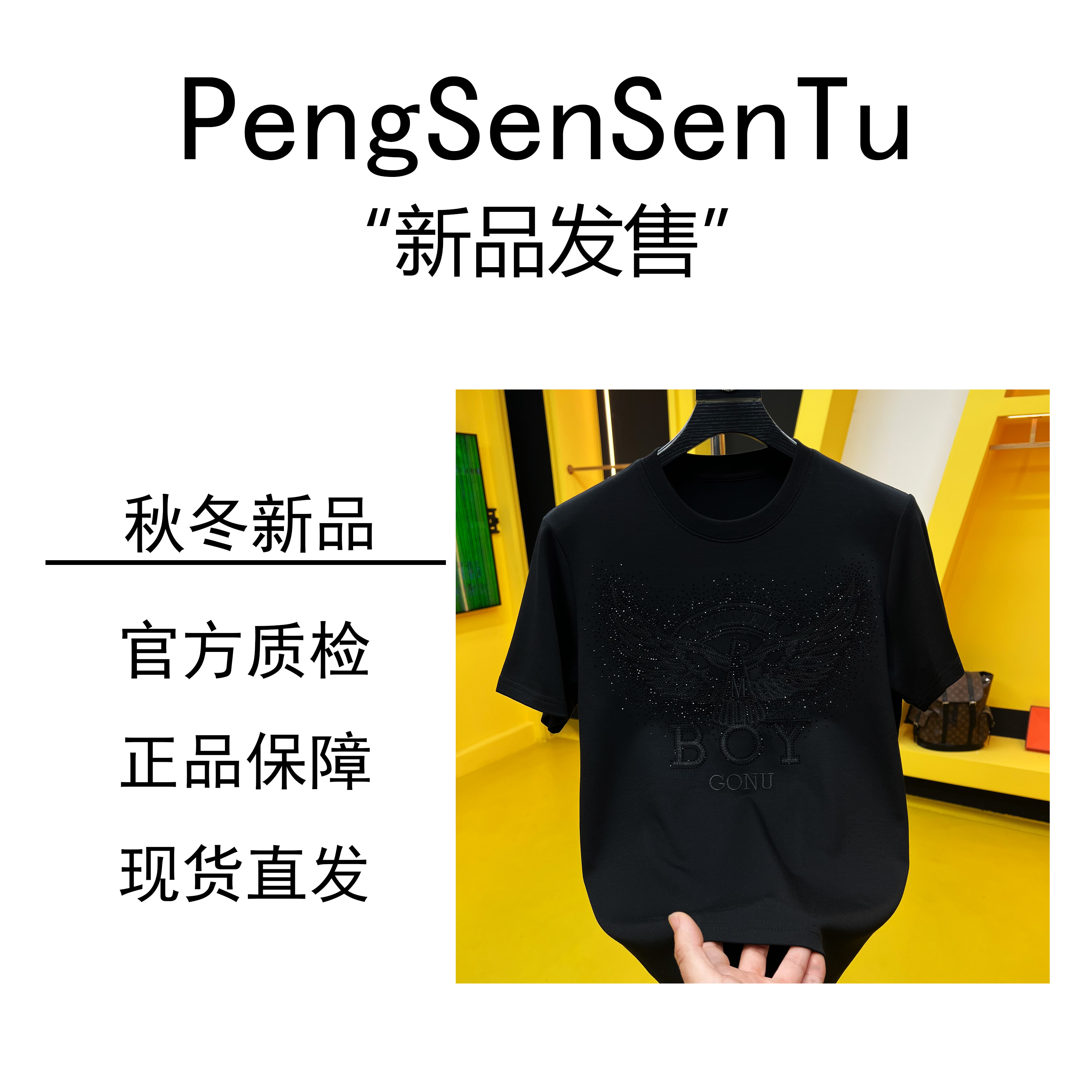 9510#秋冬加厚圆领短袖T恤百搭轻奢半袖重工刺绣烫钻潮流