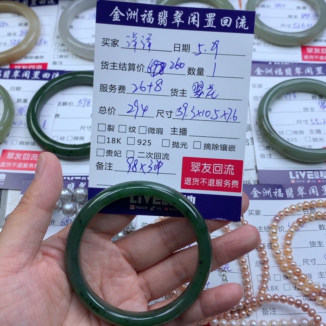 【闪购商品】和田玉手镯未镶嵌～**～