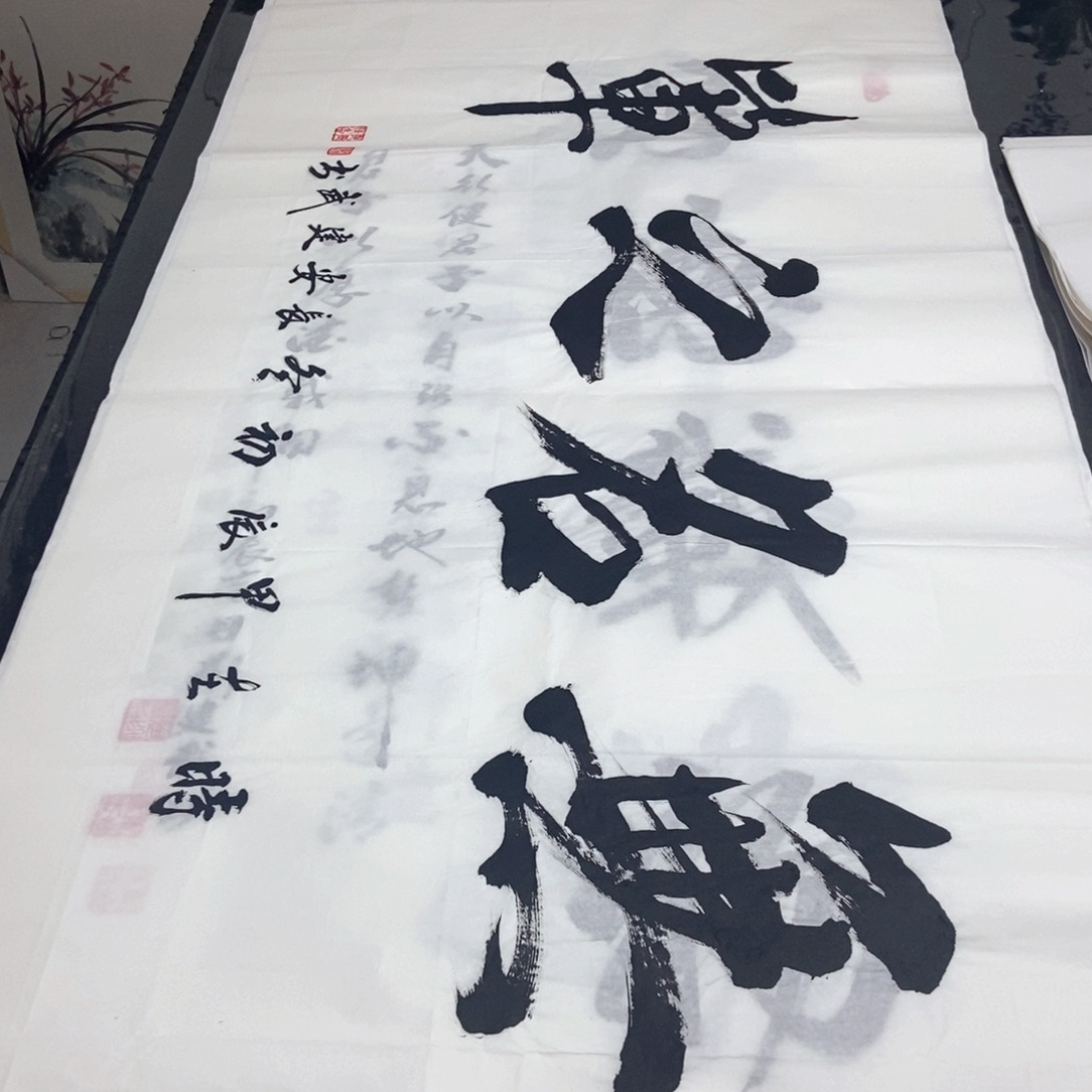 书法老师精品书法