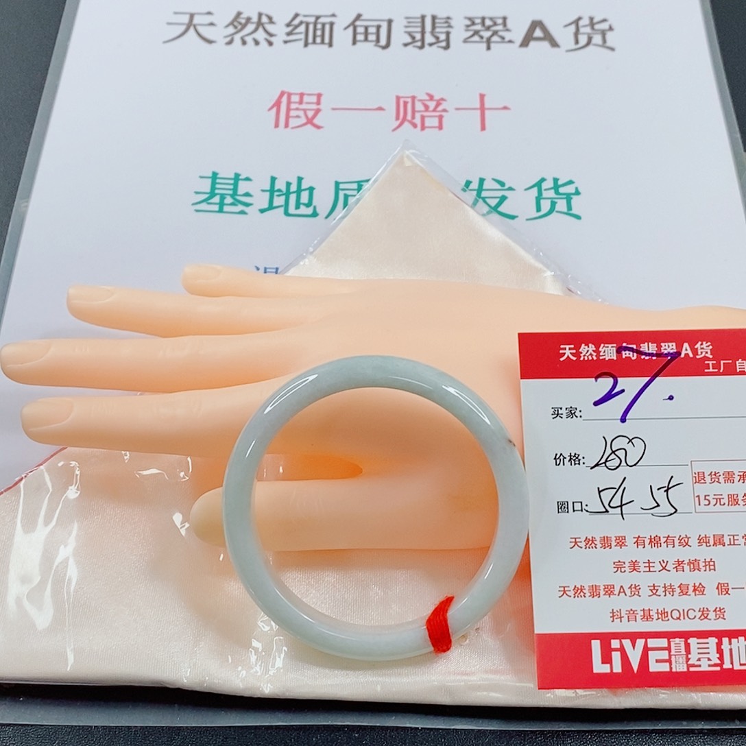 翡翠手镯未镶嵌天然的27