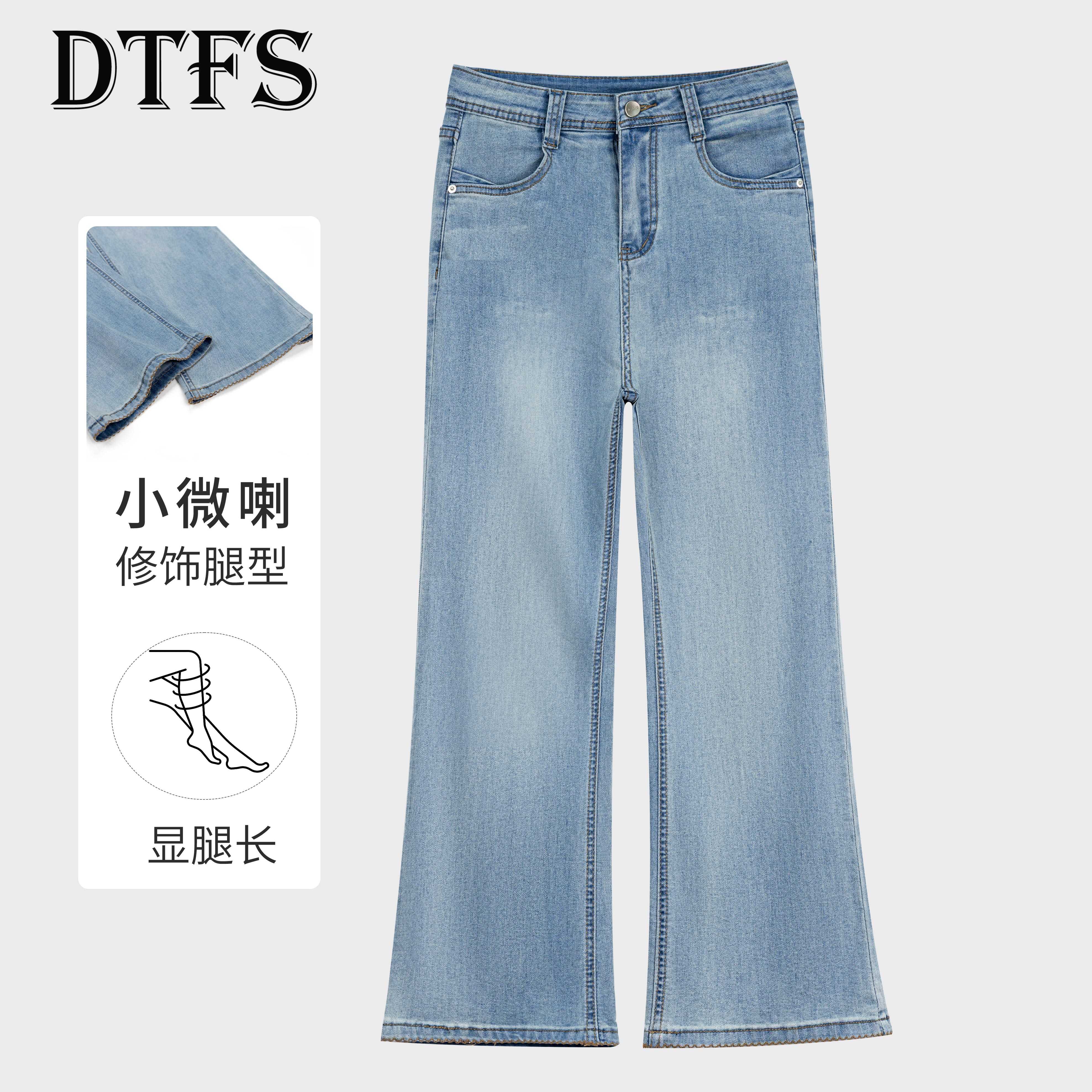 【大婷】韩版高腰显瘦小微喇女2025夏季新款简约百搭九分牛仔裤5205