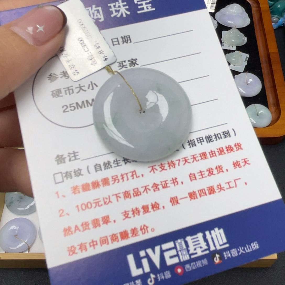 翡翠未镶嵌吊坠(不含链)平安扣
