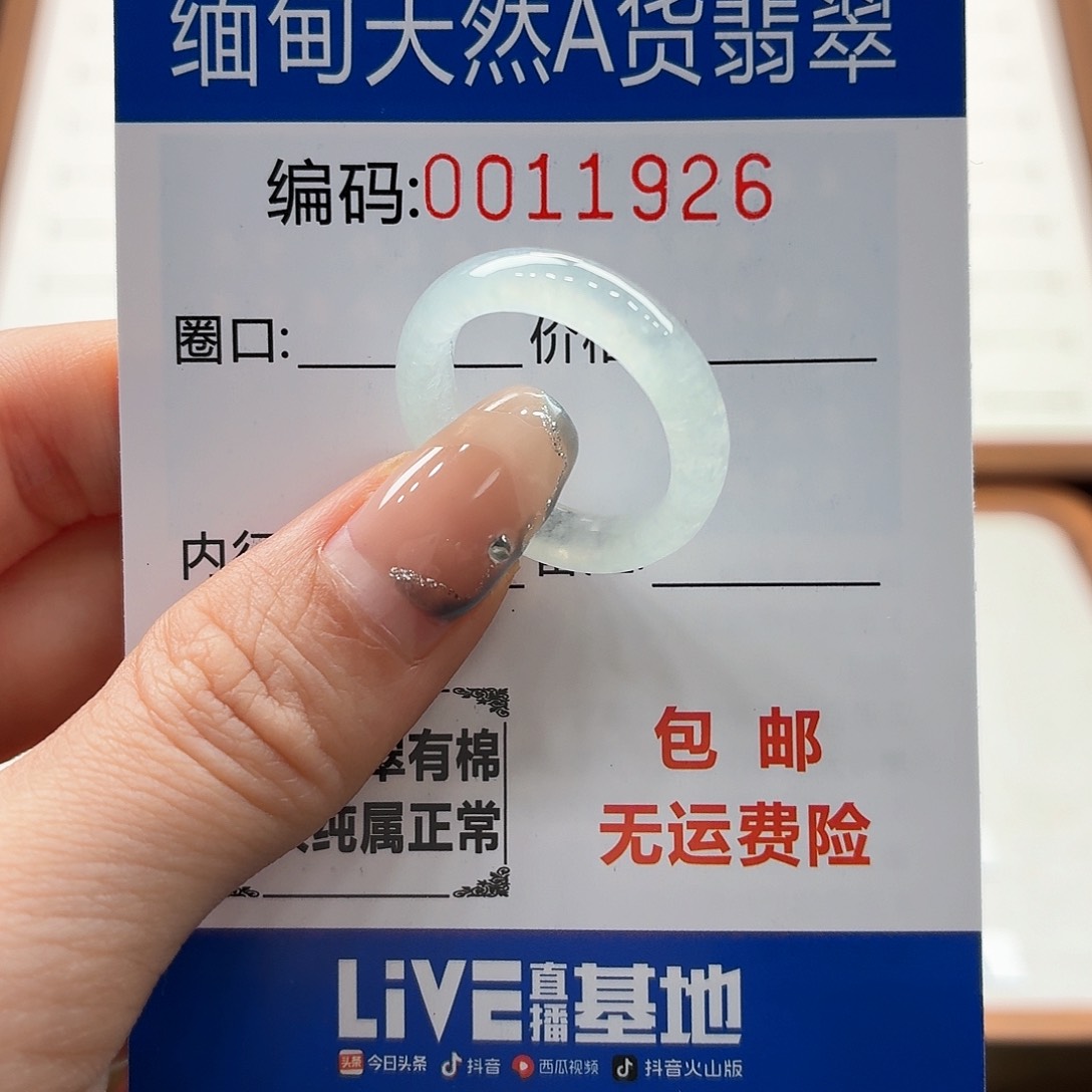 未镶嵌戒指翡翠朝**爸天然缅甸翡翠A货圈口17