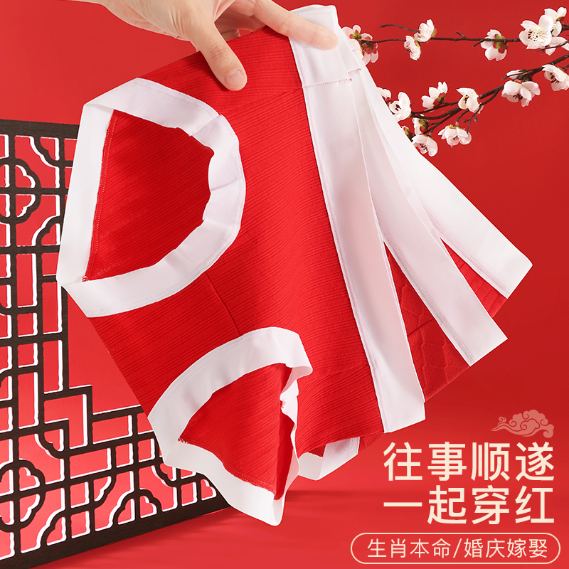 韩岱丝2025年女士大红色棉底裆7A抗菌本命年蛇年内裤