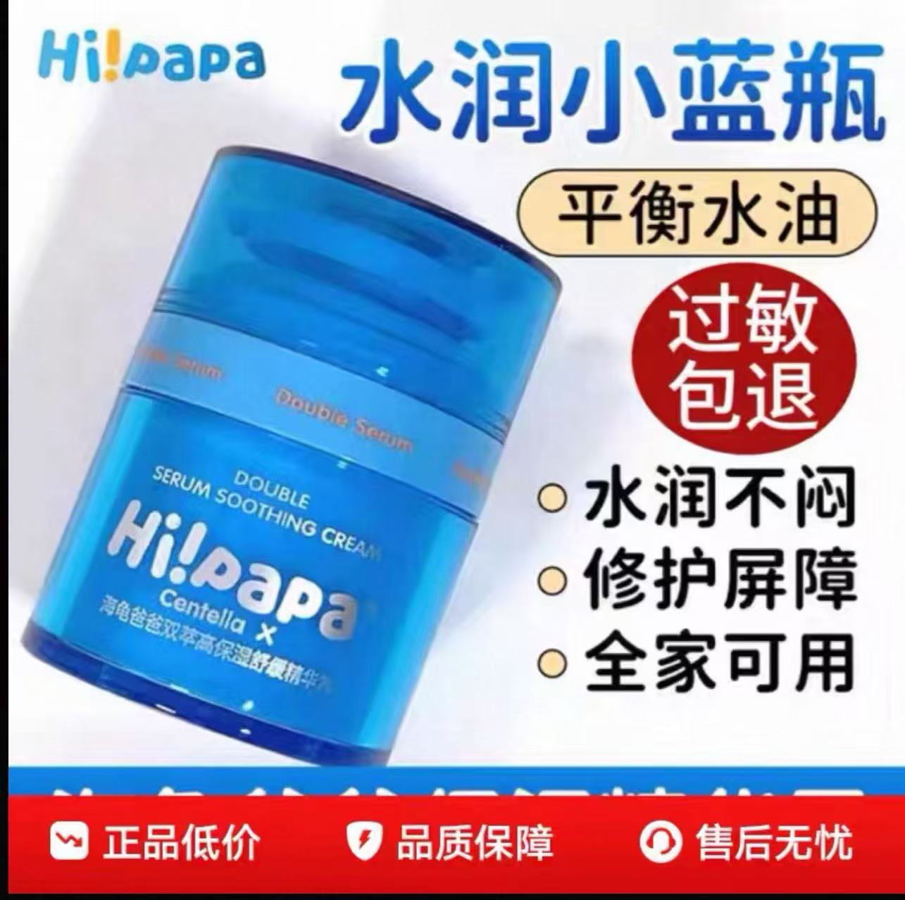 【青少年专属】海龟爸爸 祛痘蓝瓶青少年保湿祛痘精华乳霜改善黑头