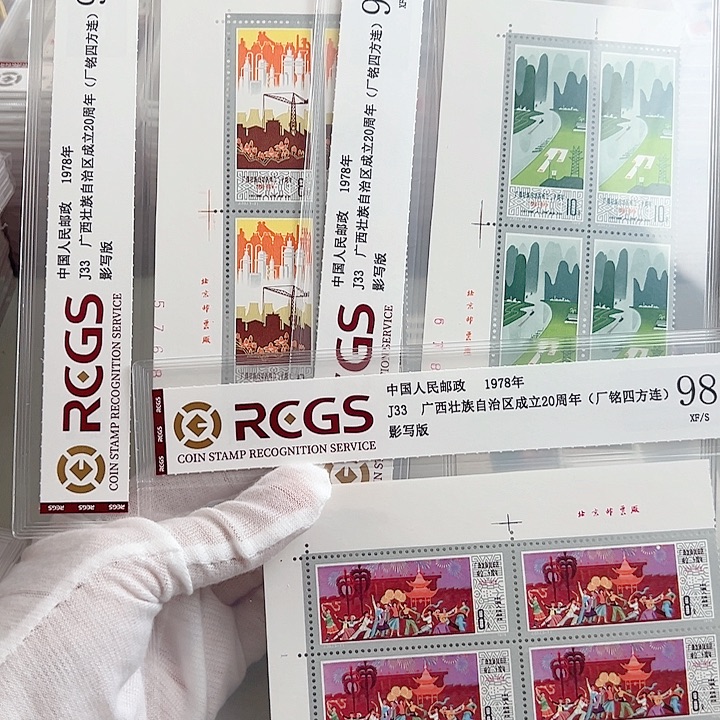 J33四联左一号位评级98