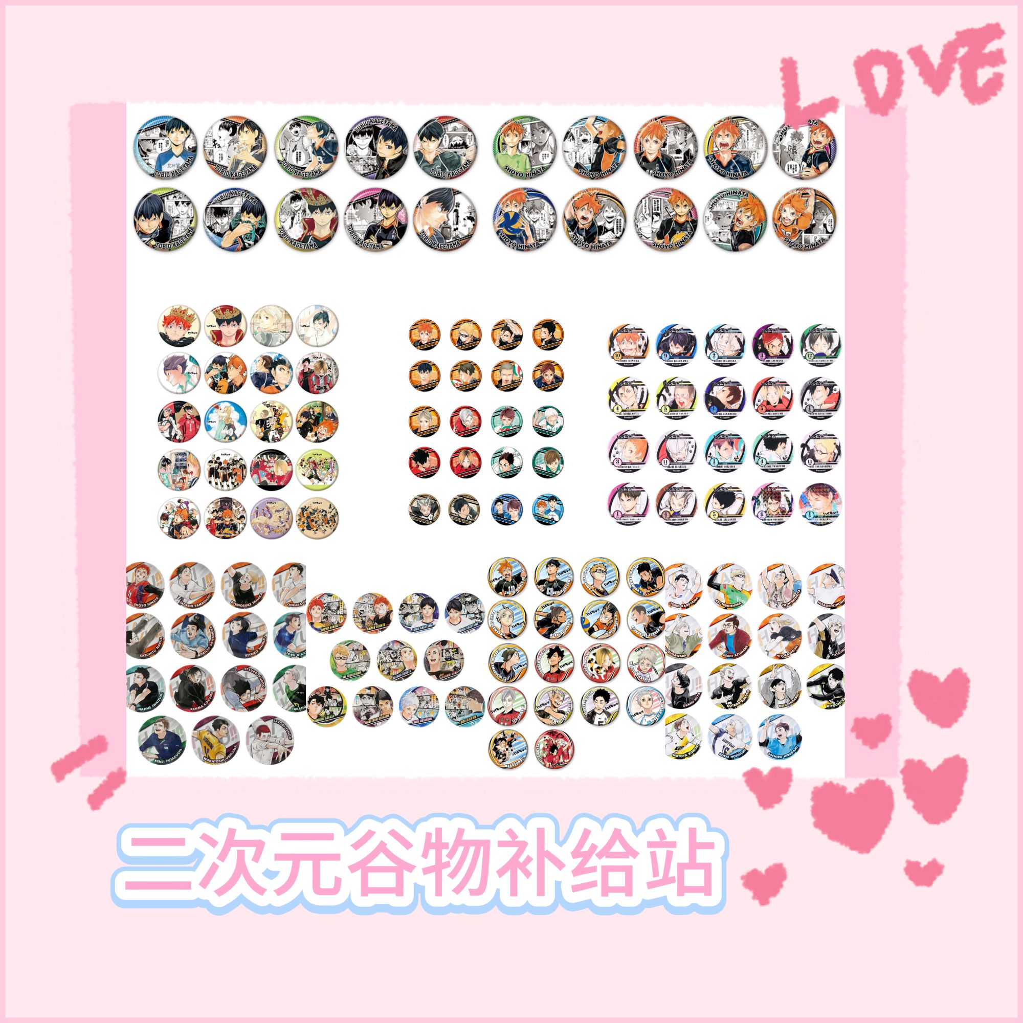 排球少年 原画系列吧唧 1-6弹 回忆吧唧 排球池 个人池