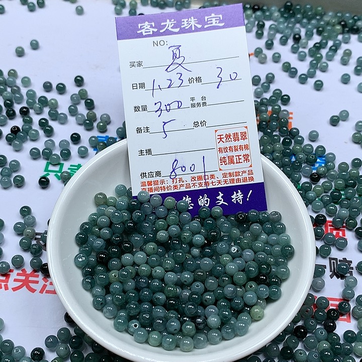 翡翠颈饰未镶嵌夏**冰