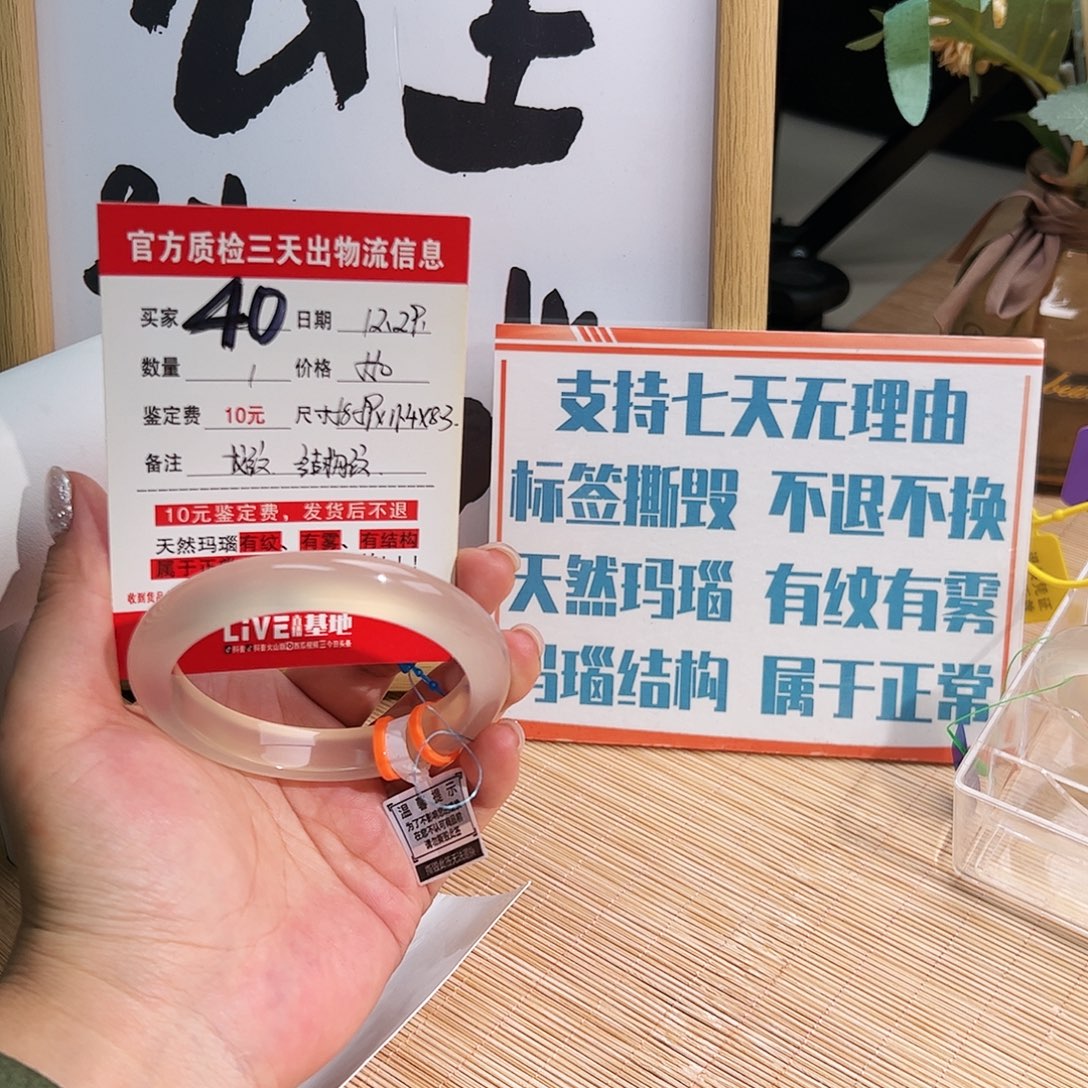 玛瑙/玉髓未镶嵌手镯
