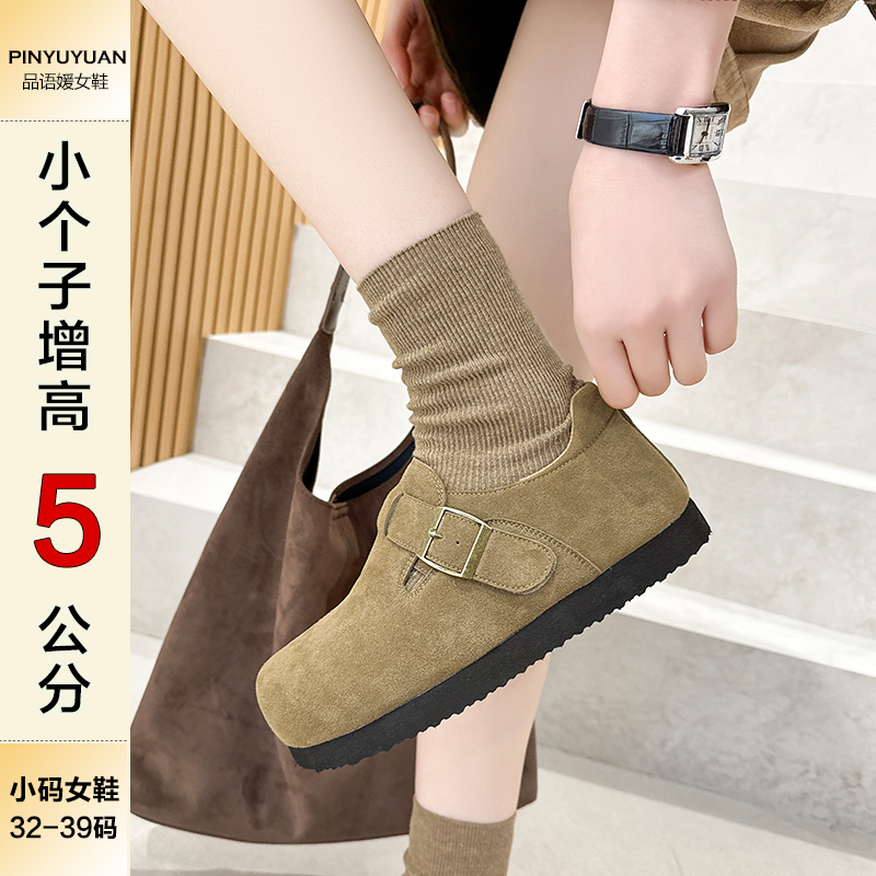 品语媛5cm小个子增高真皮勃肯鞋春新款小码单鞋女3233软底豆豆鞋