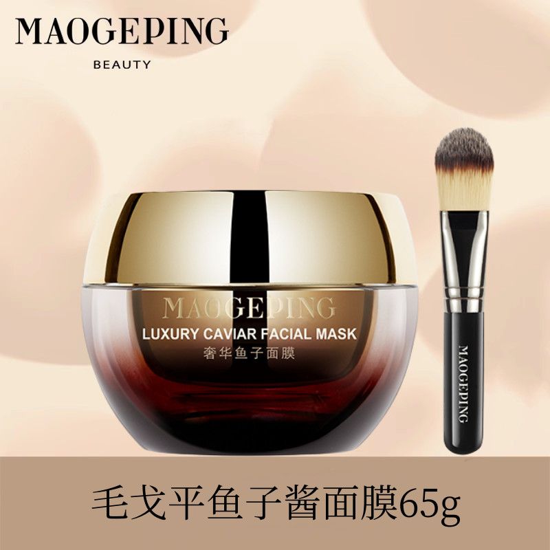 【张小斐同款】毛戈平鱼子酱面膜涂抹式熬夜救星修护保湿紧致65g