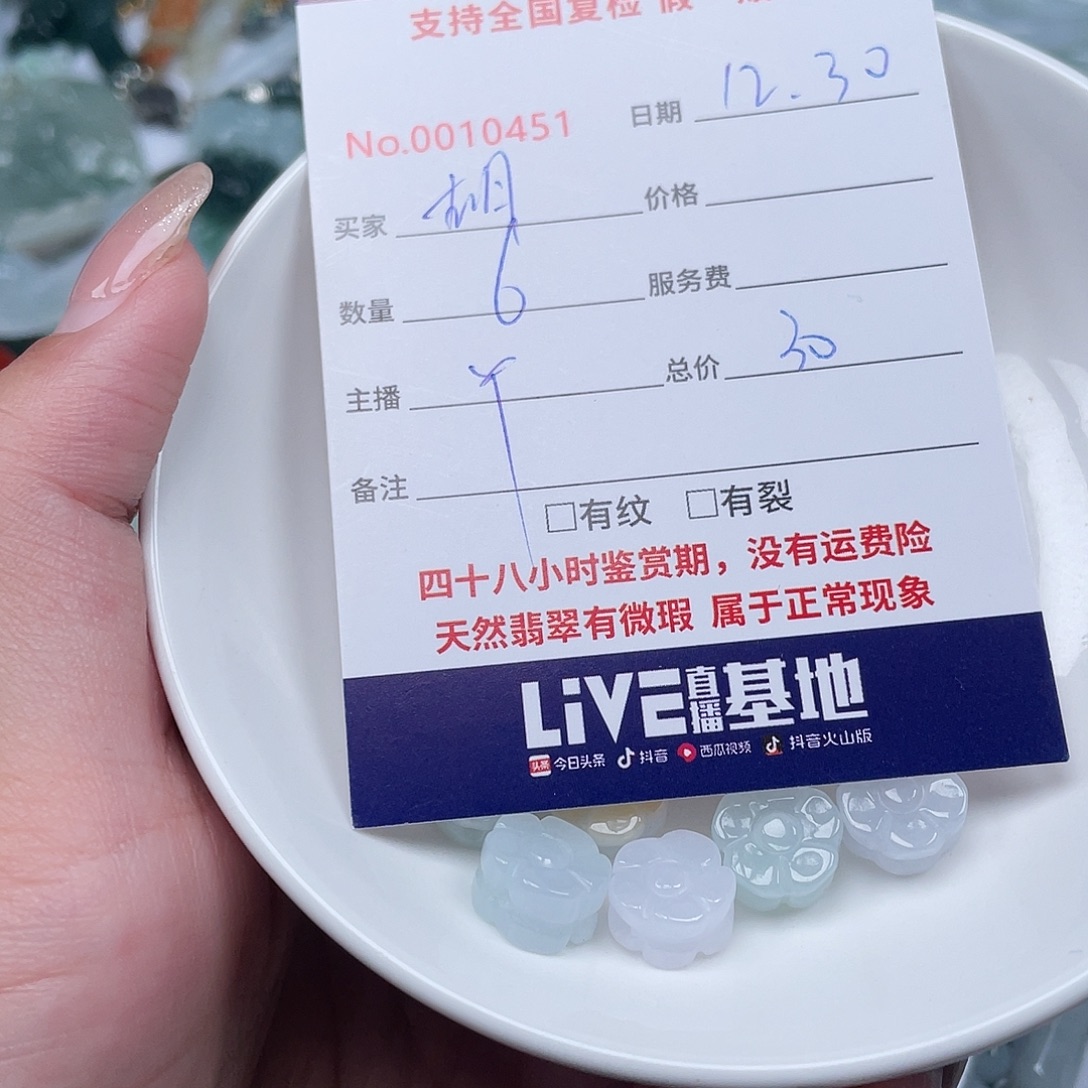 胡***胡翡翠未镶嵌颈饰11