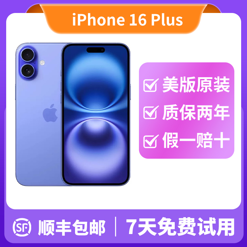 95新 Apple/苹果 iphone16plus美版有锁双卡