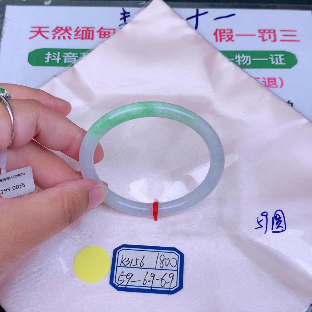 翡翠手镯未镶嵌缅甸翡翠