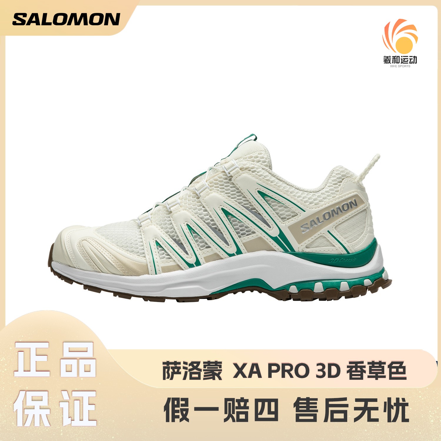 SALOMON萨洛蒙 XA PRO 3D 香草色鹦鹉绿低帮户外徒步鞋 478874