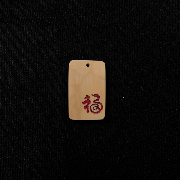 H12155 只做天然猛犸牙 红福