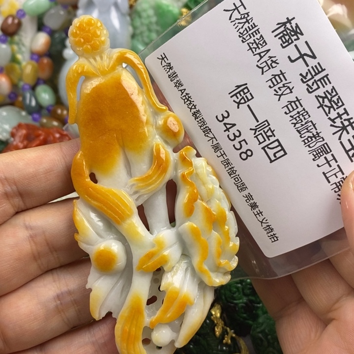 x***u翡翠未镶嵌吊坠(赠链)