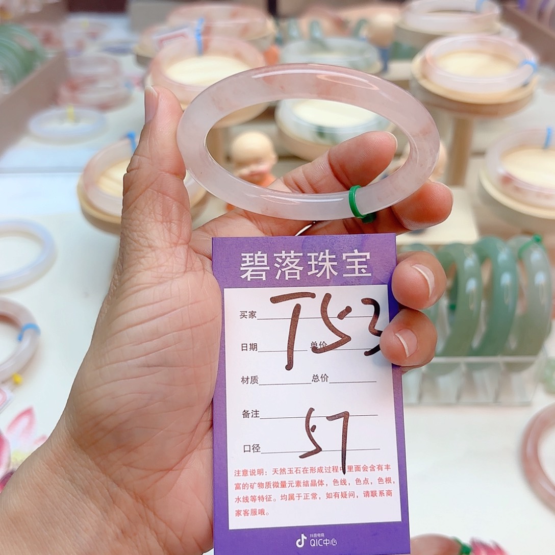 石英质玉手镯未镶嵌生****笑