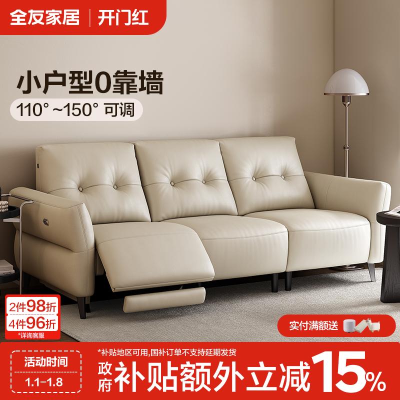 全友家居现代简约牛皮糖功能沙发多人位直排沙发客厅家用真皮沙发