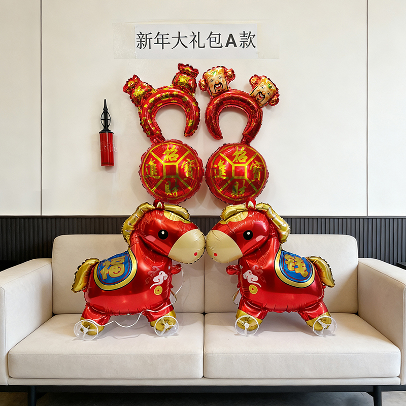 2026新年马年小马带轮子走路气球充气跨年夜元旦活动拍照道具套装